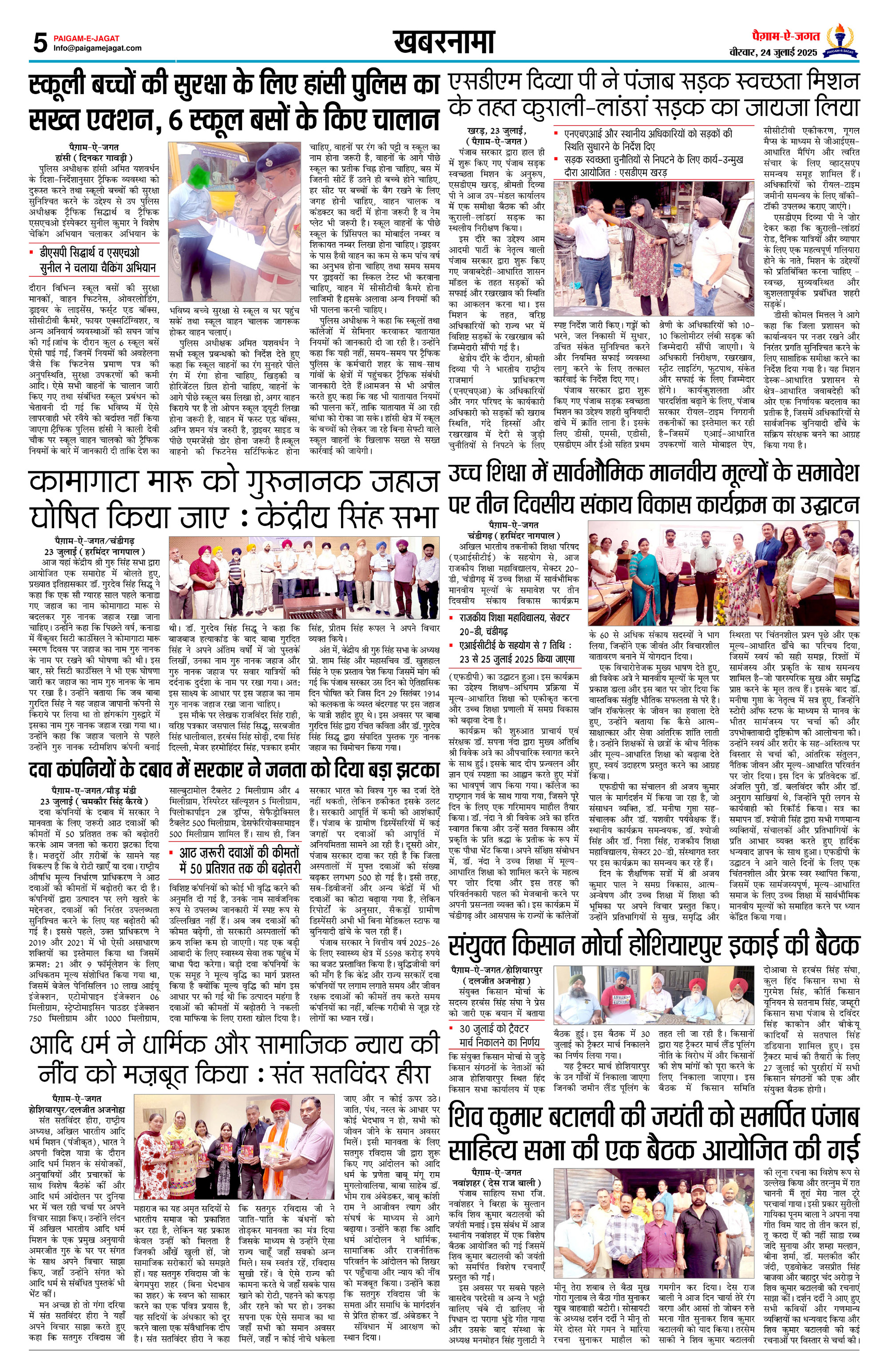 Page 5